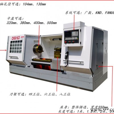 龍澤數(shù)控機(jī)床CK6163數(shù)控車床-穩(wěn)定性好重切削數(shù)控車床