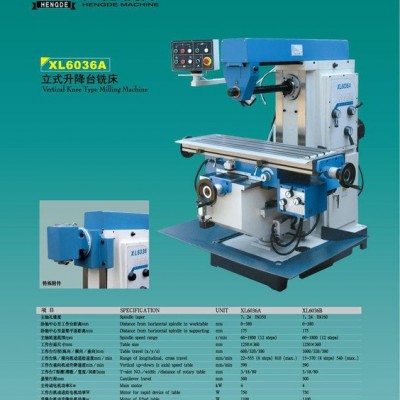 恒德機床****升降臺銑床XL6036A