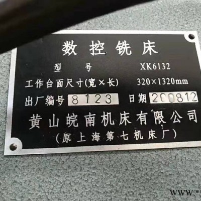 低價出售二手【黃山皖南XK6132數控銑床】二手數控銑床