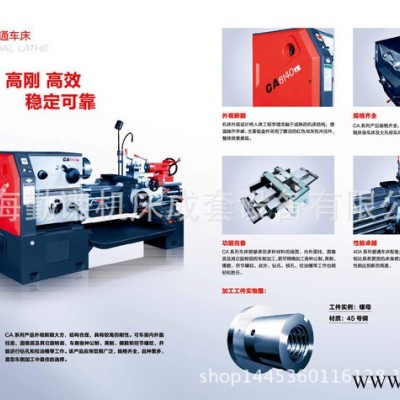 上海直銷沈陽機床廠CA6140A/2000普通車床  6140普車2米直發