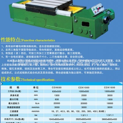 上海機械滑臺2米 3米 4米 5米 6米 7米 8米 銑床滑臺