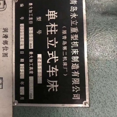 機械廠急售二手青島永立CK5116數控單柱立式車床