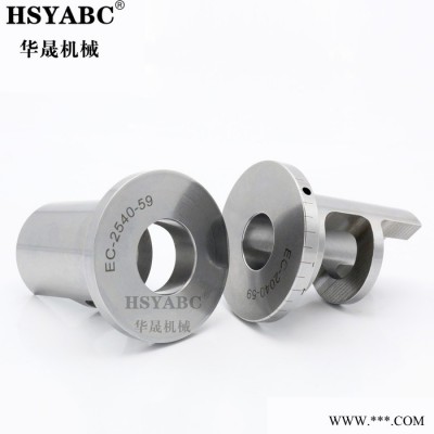 HSYABC  EC-20-40偏心套 U鉆偏心套 U鉆偏心套  微調(diào)變徑油路刀套車床專用 加工中心偏心套 車床用偏心套