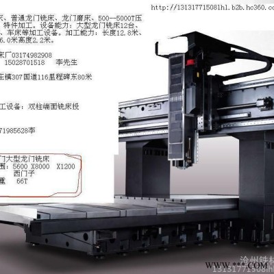 換熱器鉆孔加工 管板法蘭鉆孔加工設備 高速龍門數控鉆床  制造生產大型數控龍門銑床-數控龍門鉆銑床 大型異型設備