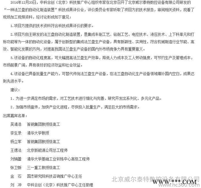 法蘭專用數控機床行業專用數控機床法蘭盤剎車盤專用數控機床