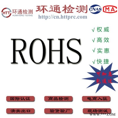 歐盟機械設(shè)備CE-MD 貼片機 切割機 數(shù)控機床EN60204 ROHS檢測快速加急辦理HTT