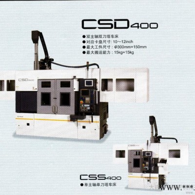 供應FUJICSD400數控機床設備