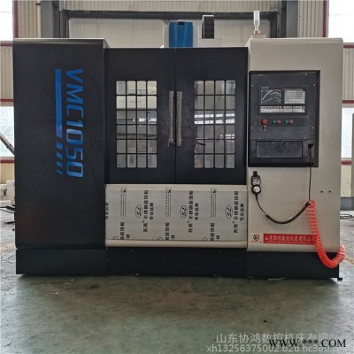 廠家立式加工中心 VMC1050精密數控銑床 1050數控加工中