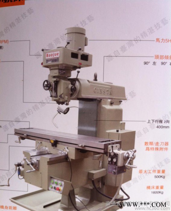 南通友通機械銑床批發 6VW銑床直銷  1370*305搖臂銑床特價 銑床