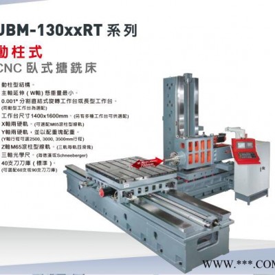 臺灣鈾興臥式鏜銑床 北京臥式鏜銑床