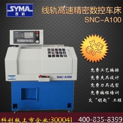 SYMA/西碼數控車床,排刀式車床,排刀車床,cnc排刀車