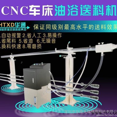 高品質數控機床數控車床42#全自動液壓送料機