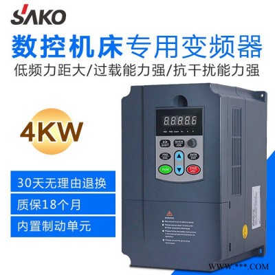 三科4KW數控機床專用變頻器  高性能重載矢量變頻器調速器