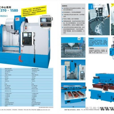 帝馬VBZ1370立式加工中心數控機床