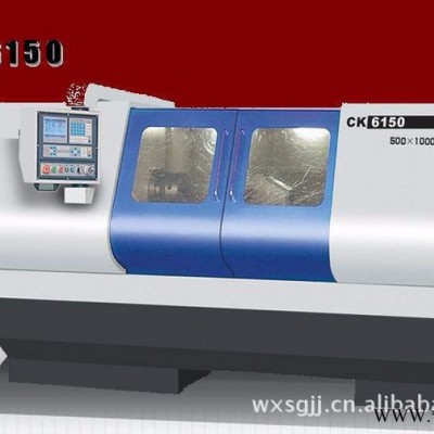 沈工精機**cjk6150數控車床 歷史輝煌、成熟可靠