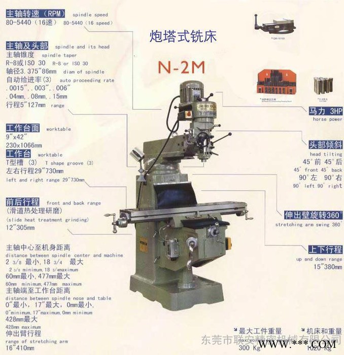 中泰銑床，中泰銑床廠家批發銷售維修