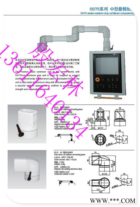 數(shù)控機床操作箱（上海質制造**懸臂系統(tǒng)）