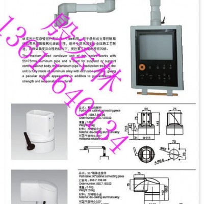 數控機床操作箱（上海質制造**懸臂系統）