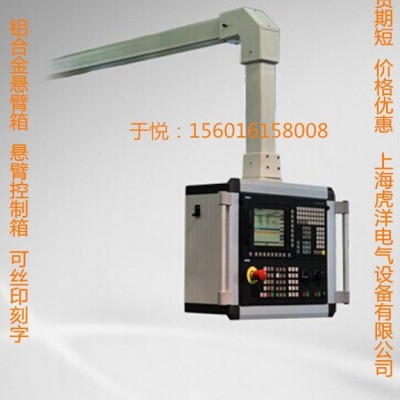 虎洋懸臂箱 機床附件 懸臂系統控制箱 數控機床控制箱