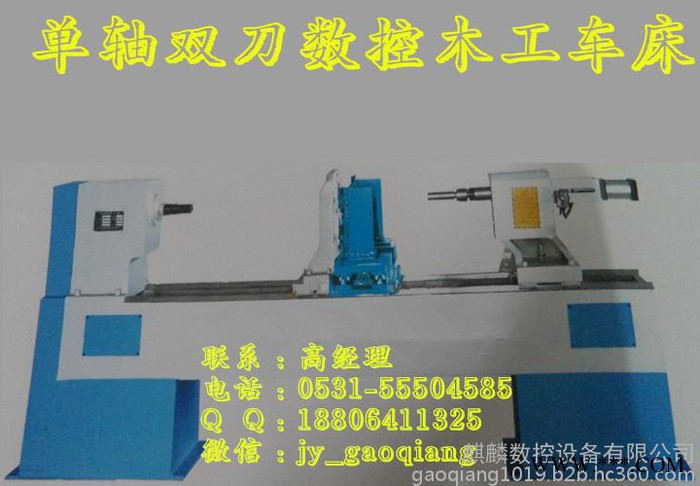 大型數(shù)控車床樓梯扶手專用車床高效雙刀數(shù)控車木工車床