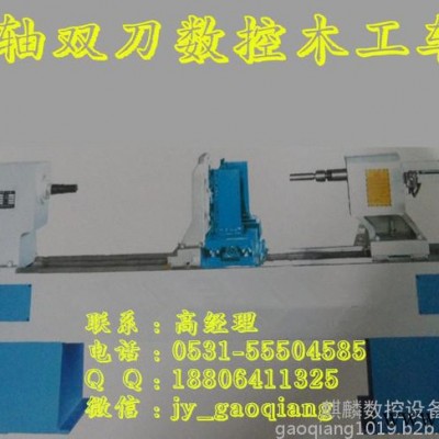 大型數(shù)控車床樓梯扶手專用車床高效雙刀數(shù)控車木工車床