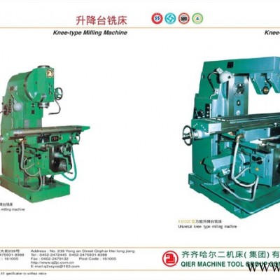 齊二機床升降臺銑床X6130