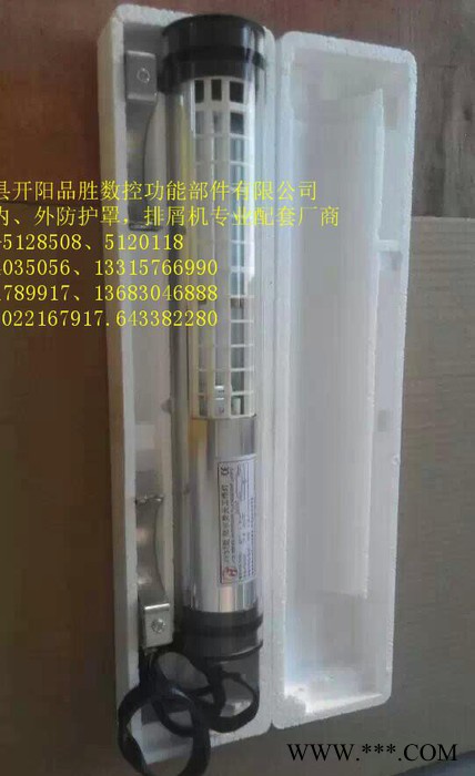 特價 LED機床工作燈 數控機床防水防油LED燈具包郵