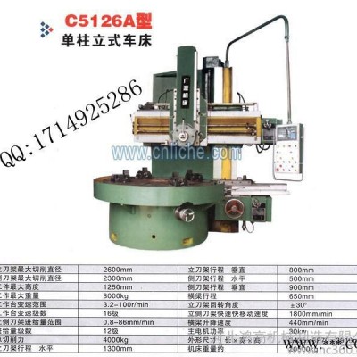 供應(yīng)立式車床  立式車床加工   立式車床型號(hào)