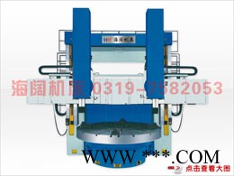 供應立式車床 立式車床，選海闊立式車床