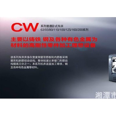 現貨**沈陽車床CW6280B加工5米長普通臥式車床含稅含運費