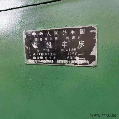 c84100x5米雙刀架軋輥車床！青重！少用 軋輥車床推薦