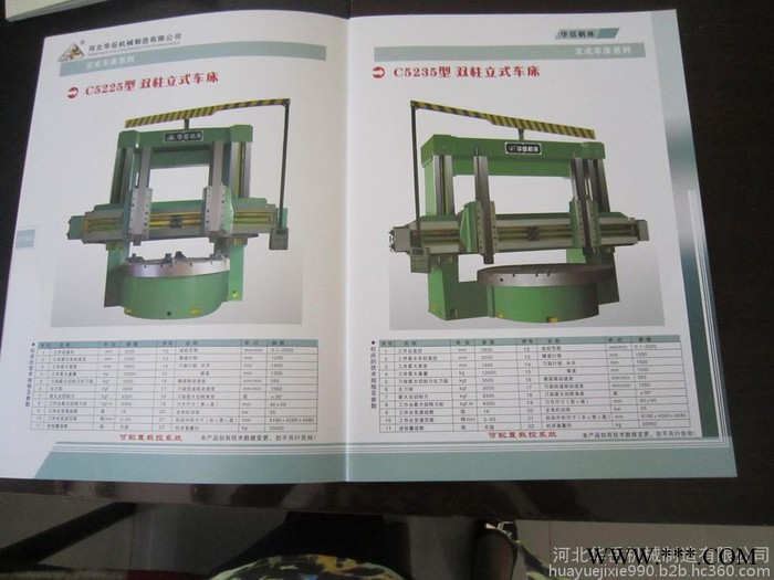 力牛C5235型立式車床車床