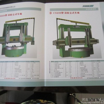 力牛C5235型立式車床車床