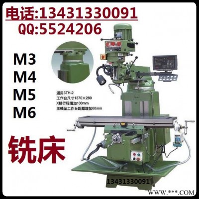 臺灣捷準搖臂炮塔銑床M3/M4/M5/M6型號