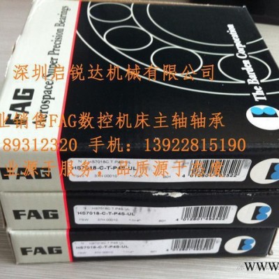 FAG數(shù)控機(jī)床軸承 FAG精密軸承 HS7018C-T-P4S-UL