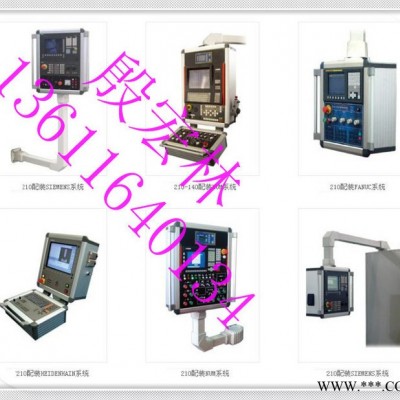 數控機床懸臂箱，移動支架，操作人機界面箱，80懸臂箱