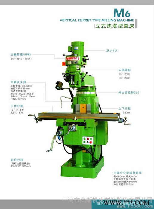 供應(yīng)天津森達M6炮塔銑床