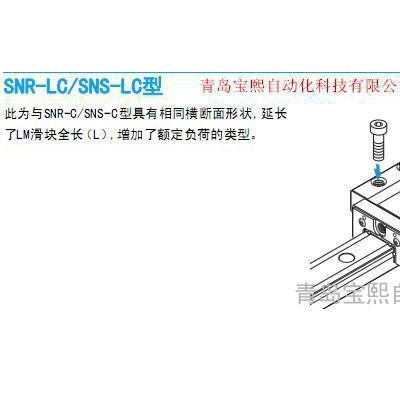 THK 直線(xiàn)導(dǎo)軌 SNR25C  SNR25LC  THK數(shù)控機(jī)床專(zhuān)用導(dǎo)軌