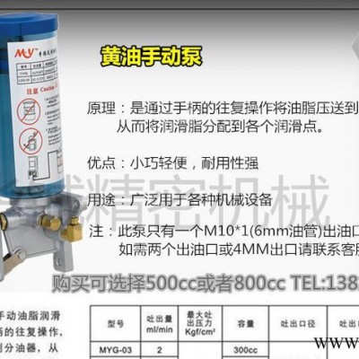 【低價】數控機床手搖式黃油泵  包郵 LSG03 300CC手壓油泵