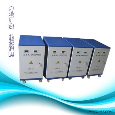 天恒達(dá)三相全自動(dòng)交流穩(wěn)壓器SVC(TNS)-30KVA 數(shù)控機(jī)床配套 穩(wěn)壓電源