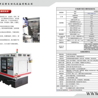 名將 數(shù)控車床