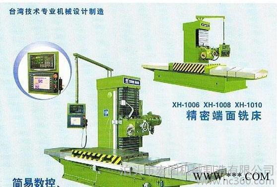 超高精度、數(shù)顯、電子手輪對刀的端面銑床 致富利器