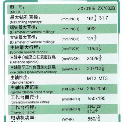 批發銷售 天成鉆銑床7032B 高質** 歡迎購買