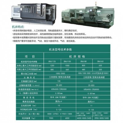 供應(yīng)爍瑞數(shù)控61125數(shù)控車床61125數(shù)控車床