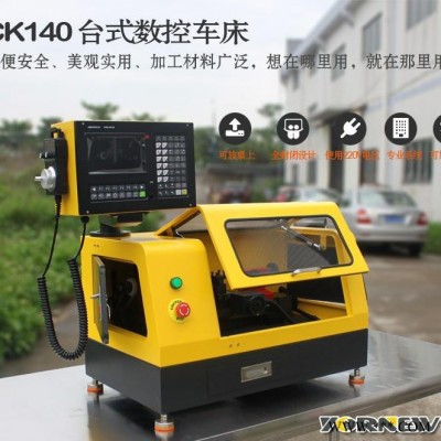 育能 創客實驗室 小數控車床 小機床 教學機床 微型CNC PPCNC