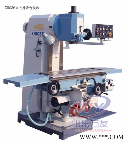 供應(yīng)山東滕州萬友機床X5036立式銑床