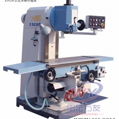 供應(yīng)山東滕州萬友機床X5036立式銑床