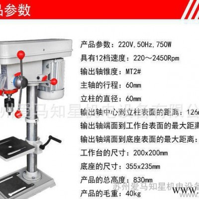 750W愛馬臺鉆 木工金屬臺鉆鉆床銑床佛珠機器臺鉆哪家好上海哪里有蘇州**