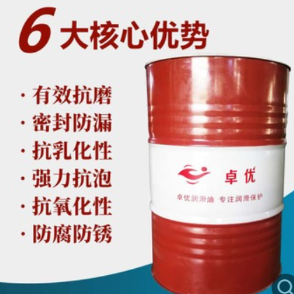 廠家供應卓優L-HM68抗磨液壓油機械機器潤滑油170KG高抗磨含稅