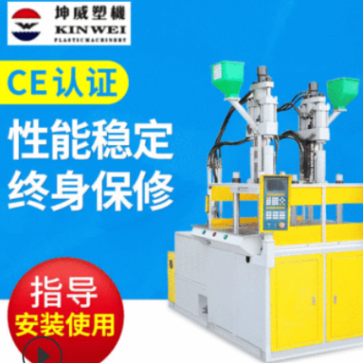 雙色臥式注塑機 坤威KW/ZOP2-2C精密雙色注塑機 2P分離型注塑機